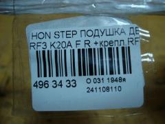 Подушка двигателя на Honda Stepwgn RF3 K20A Фото 3