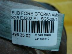 Стойка амортизатора 20310SA010, 28-B71-A, 312 202, 334343, CR-049FL-SG5, CR8842 на Subaru Forester SG5 EJ202 Фото 3