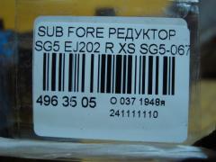 Редуктор на Subaru Forester SG5 EJ202 Фото 5