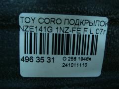 Подкрылок 53876-12420 на Toyota Corolla Fielder NZE141G 1NZ-FE Фото 2