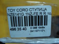 Ступица на Toyota Corolla Fielder NZE141G 1NZ-FE Фото 3