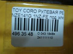 Рулевая рейка на Toyota Corolla Fielder NZE141G 1NZ-FE Фото 5