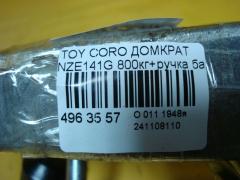 Домкрат на Toyota Corolla Fielder NZE141G Фото 2