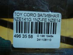 Заливная горловина топливного бака 77201-12700 на Toyota Corolla Fielder NZE141G 1NZ-FE Фото 2