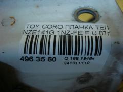 Планка телевизора на Toyota Corolla Fielder NZE141G 1NZ-FE Фото 2