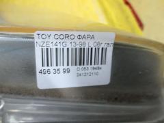 Фара 13-98 на Toyota Corolla Fielder NZE141G Фото 4