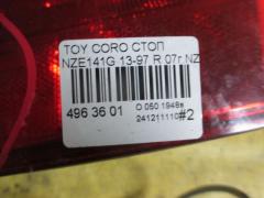 Стоп 13-97 на Toyota Corolla Fielder NZE141G Фото 5