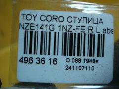 Ступица на Toyota Corolla Fielder NZE141G 1NZ-FE Фото 3