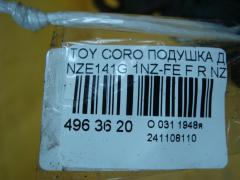 Подушка двигателя на Toyota Corolla Fielder NZE141G 1NZ-FE Фото 3