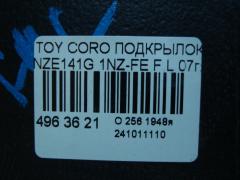 Подкрылок 53876-12420 на Toyota Corolla Fielder NZE141G 1NZ-FE Фото 2