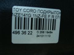 Подкрылок 53875-12440 на Toyota Corolla Fielder NZE141G 1NZ-FE Фото 2