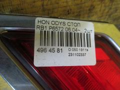 Стоп P6572 на Honda Odyssey RB1 Фото 3