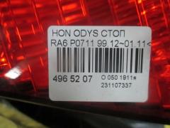Стоп P0711 на Honda Odyssey RA6 Фото 3