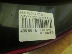 Стоп 220-24764 на Nissan Wingroad WFY11 Фото 5