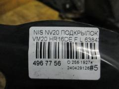 Подкрылок на Nissan Nv200 VM20 HR16DE Фото 3