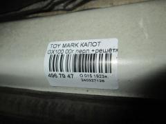 Капот 53301-22320 на Toyota Mark Ii GX100 Фото 3