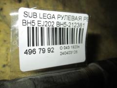 Рулевая рейка 34110AE220 на Subaru Legacy Wagon BH5 EJ202 Фото 2