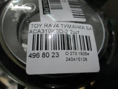 Туманка бамперная 0D-2 на Toyota Rav4 ACA31W Фото 3