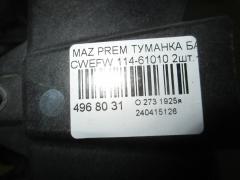 Туманка бамперная 114-61010 на Mazda Premacy CWEFW Фото 3