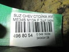 Стойка амортизатора на Suzuki Chevrolet Mw ME34S M13A Фото 2