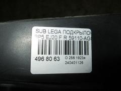 Подкрылок 59110-AG001 на Subaru Legacy Wagon BP5 EJ20 Фото 2