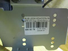 Консоль магнитофона на Subaru Legacy Wagon BP5 Фото 5