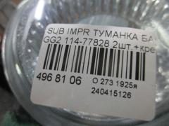 Туманка бамперная 114-77828 на Subaru Impreza Wagon GG2 Фото 3
