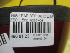 Зеркало двери боковой на Nissan Leaf ZE0 Фото 3