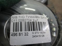 Туманка бамперная 02B2704 на Nissan Tiida C11 Фото 3