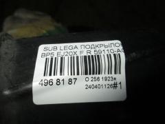 Подкрылок 59110-AG001 на Subaru Legacy Wagon BP5 EJ20X Фото 2