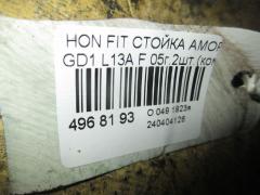Стойка амортизатора на Honda Fit GD1 L13A Фото 2