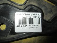 Подкрылок 74151-SLJ-0000 на Honda Stepwgn RG1 K20A Фото 2