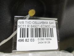 Обшивка багажника 84921-ED900 на Nissan Tiida Latio SC11 Фото 2
