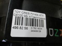 Ручка КПП на Toyota Cresta GX100 Фото 11