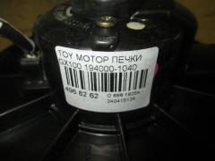 Мотор печки на Toyota GX100 Фото 2