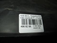 Подкрылок 63845-JK30A на Nissan Skyline V36 VQ25HR Фото 2