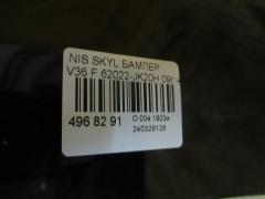 Бампер 62022-JK20H на Nissan Skyline V36 Фото 5