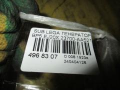 Генератор 23700-AA521, 	23700AA522, 23700AA520 на Subaru Legacy Wagon BP5 EJ20X Фото 4