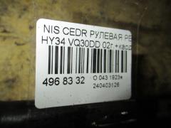 Рулевая рейка 49001-CR000 на Nissan Cedric HY34 VQ30DD Фото 2