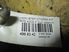 Стойка амортизатора на Honda Stepwgn RF5 K20A Фото 2