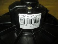 Мотор печки на Toyota Bb NCP30 Фото 2