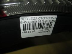 Стоп-планка 4835B на Subaru Legacy Wagon BH5 Фото 3