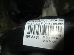 Стойка амортизатора на Honda Stepwgn RF3 K20A Фото 2