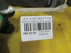 Амортизатор 52610-S7S-0040 на Honda Stepwgn RF3 Фото 2