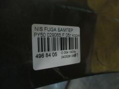 Бампер 029065 на Nissan Fuga PY50 Фото 5