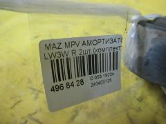 Амортизатор на Mazda Mpv LW3W Фото 2