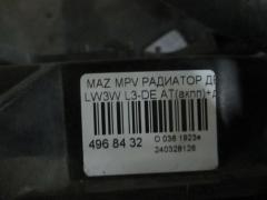 Радиатор ДВС на Mazda Mpv LW3W L3-DE Фото 5