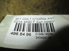 Стойка амортизатора 333476, 4060A198, MR594045, SST0165 на Mitsubishi Colt Z21A 4A90 Фото 2