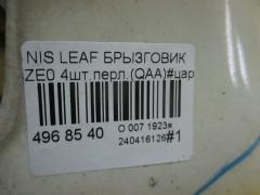 Брызговик на Nissan Leaf ZE0 Фото 3