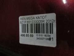 Капот 651220005R на Renault Megane Iii BZ1P Фото 4
